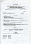 РЕЗУЛЬТАТЫ ГОЛОСОВАНИЯ 
